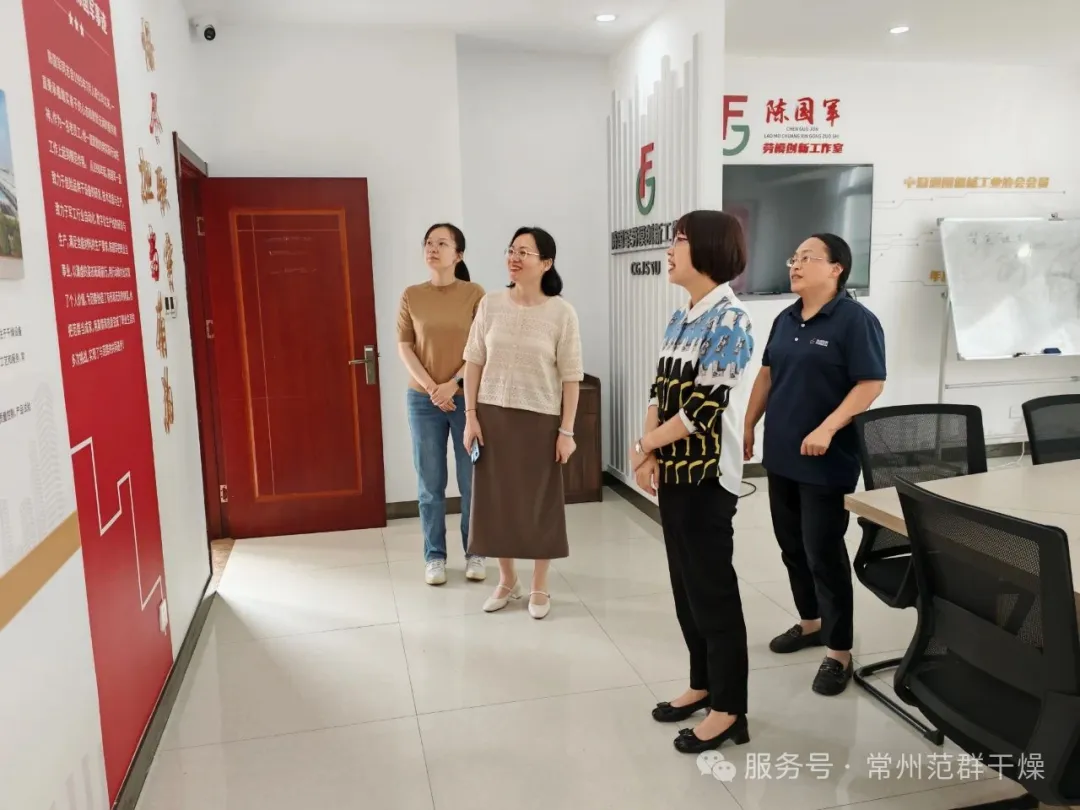 常州范群 | 攜手新北區(qū)婦聯(lián)共話女職工關愛與發(fā)展